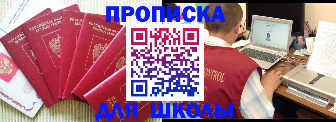 временная регистрация надежно в Новозыбкове