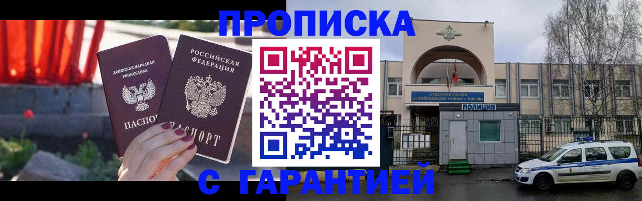 пропишу в квартире в Новозыбкове